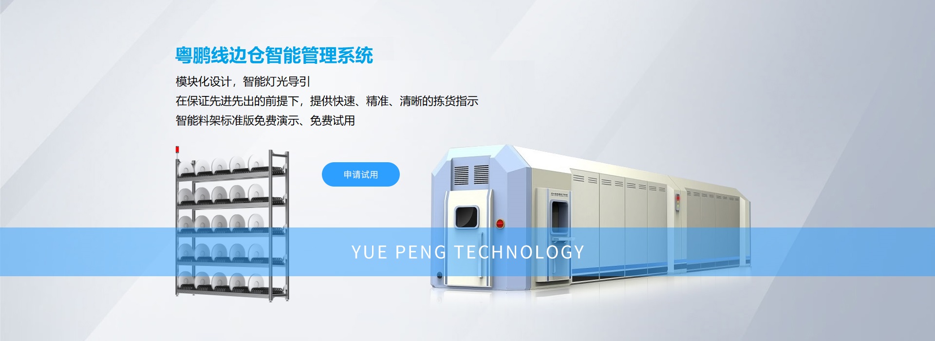 倉庫管理系統(tǒng)